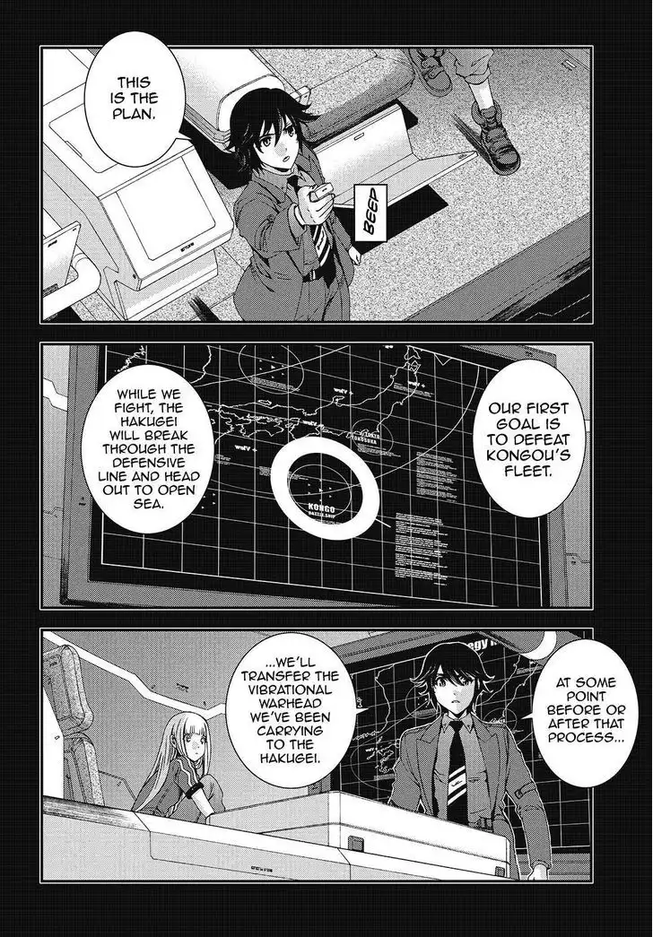 Aoki Hagane no Arpeggio Chapter 82 26